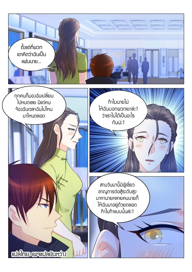 Rebirth Of the Urban Immortal Cultivator page 1