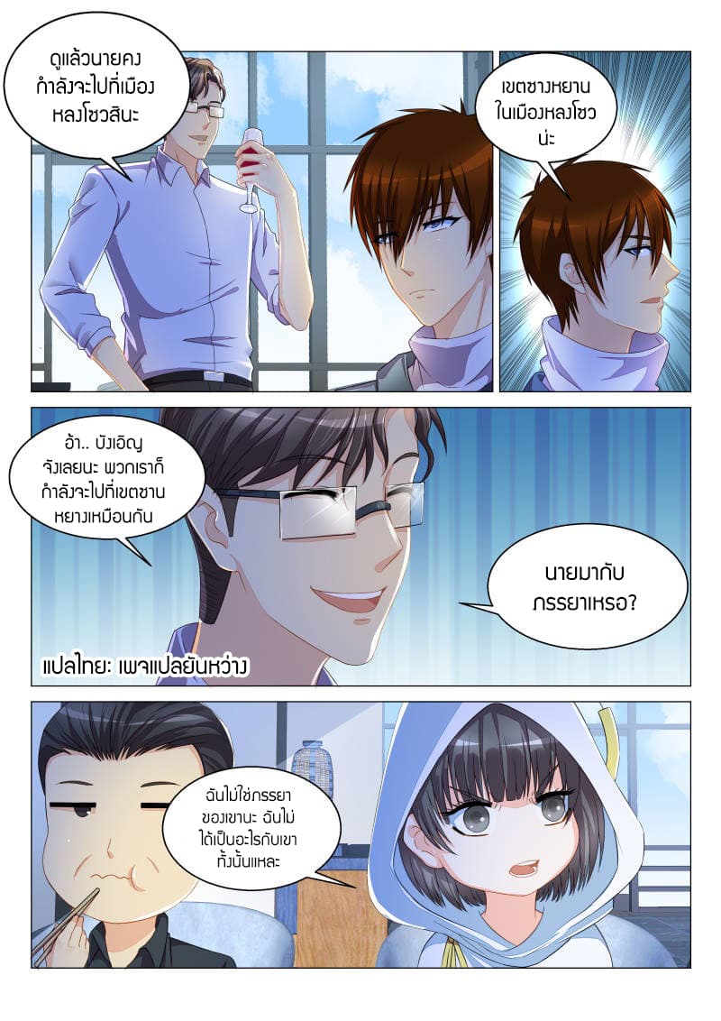 Rebirth Of the Urban Immortal Cultivator page 1