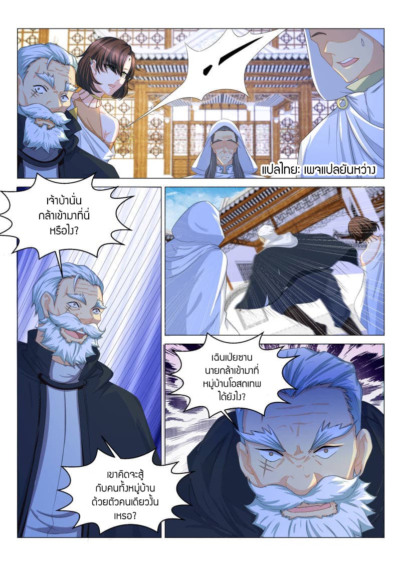 Rebirth Of the Urban Immortal Cultivator page 1