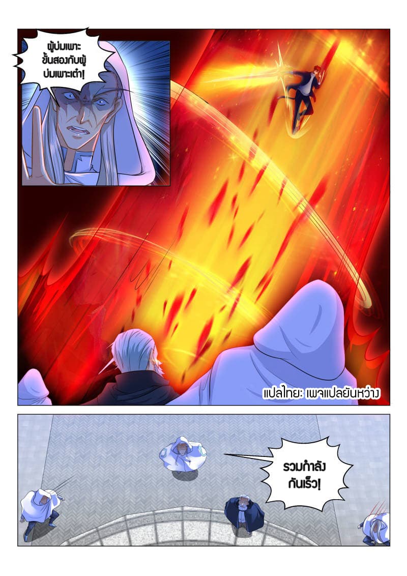 Rebirth Of the Urban Immortal Cultivator page 10