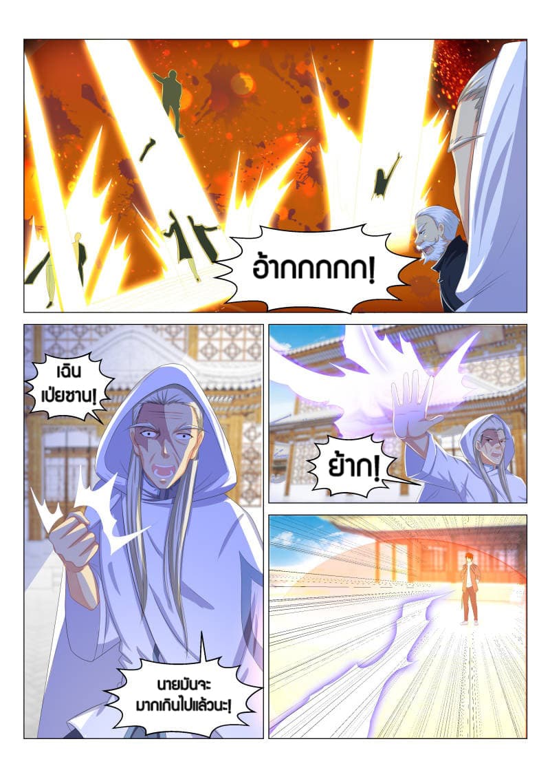 Rebirth Of the Urban Immortal Cultivator page 2