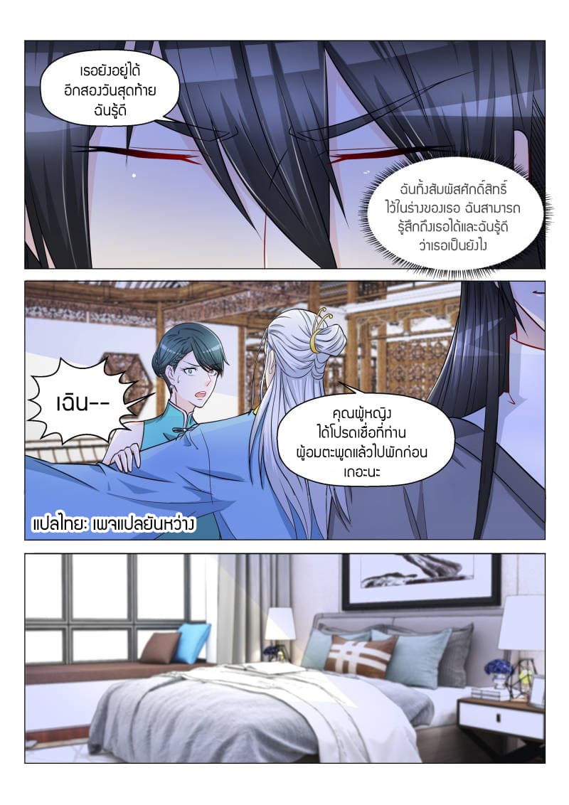 Rebirth Of the Urban Immortal Cultivator page 7