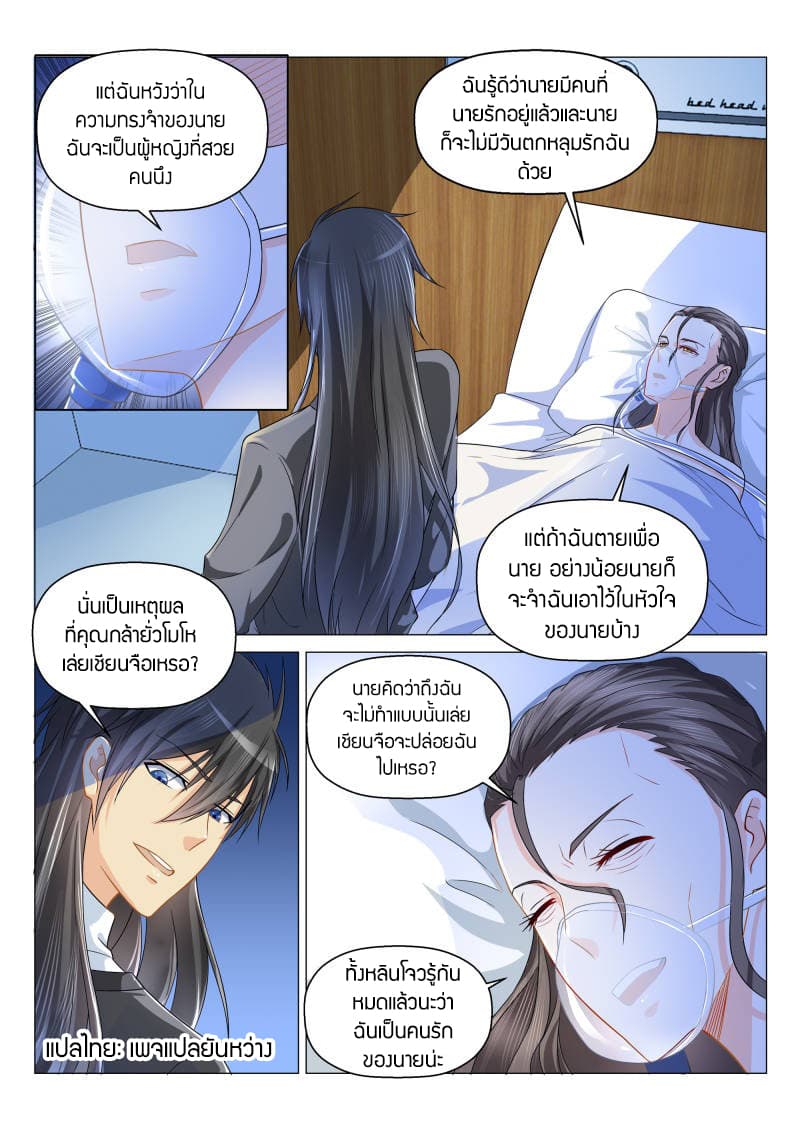 Rebirth Of the Urban Immortal Cultivator page 4