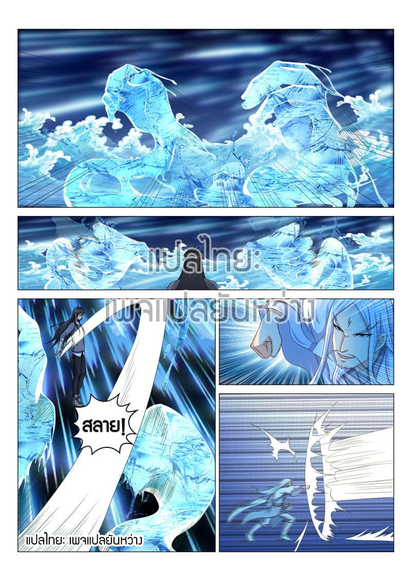 Rebirth Of the Urban Immortal Cultivator page 1