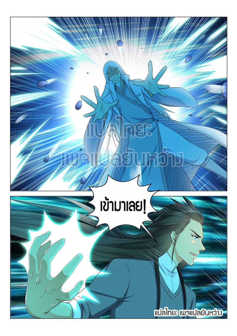 Rebirth Of the Urban Immortal Cultivator page 5