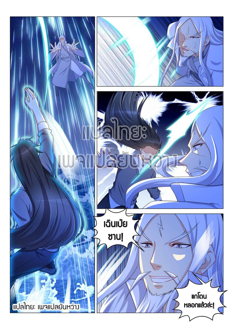 Rebirth Of the Urban Immortal Cultivator page 6