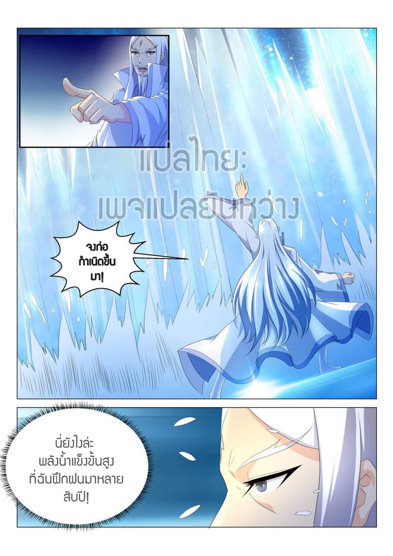 Rebirth Of the Urban Immortal Cultivator page 1