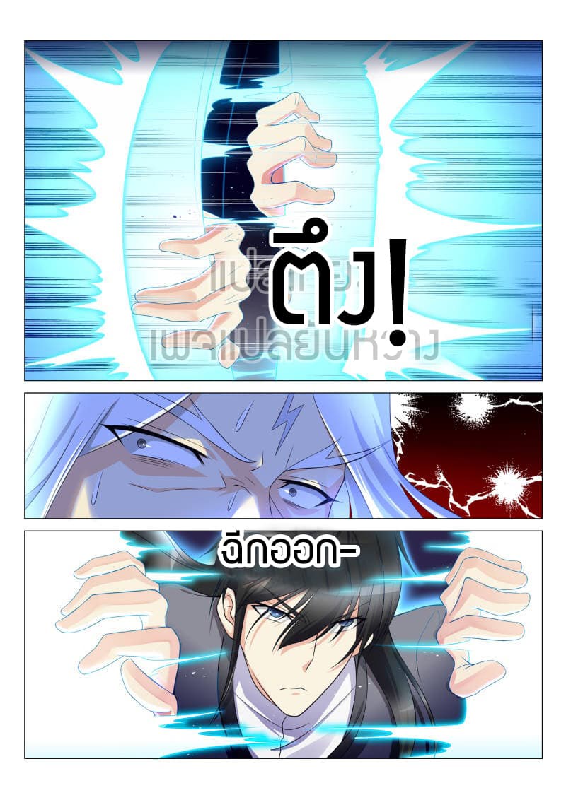 Rebirth Of the Urban Immortal Cultivator page 2