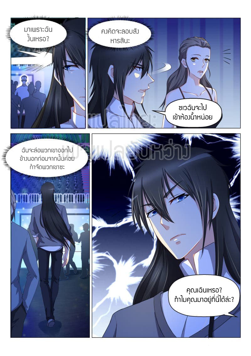 Rebirth Of the Urban Immortal Cultivator page 6