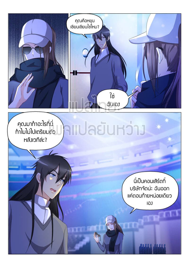 Rebirth Of the Urban Immortal Cultivator page 7