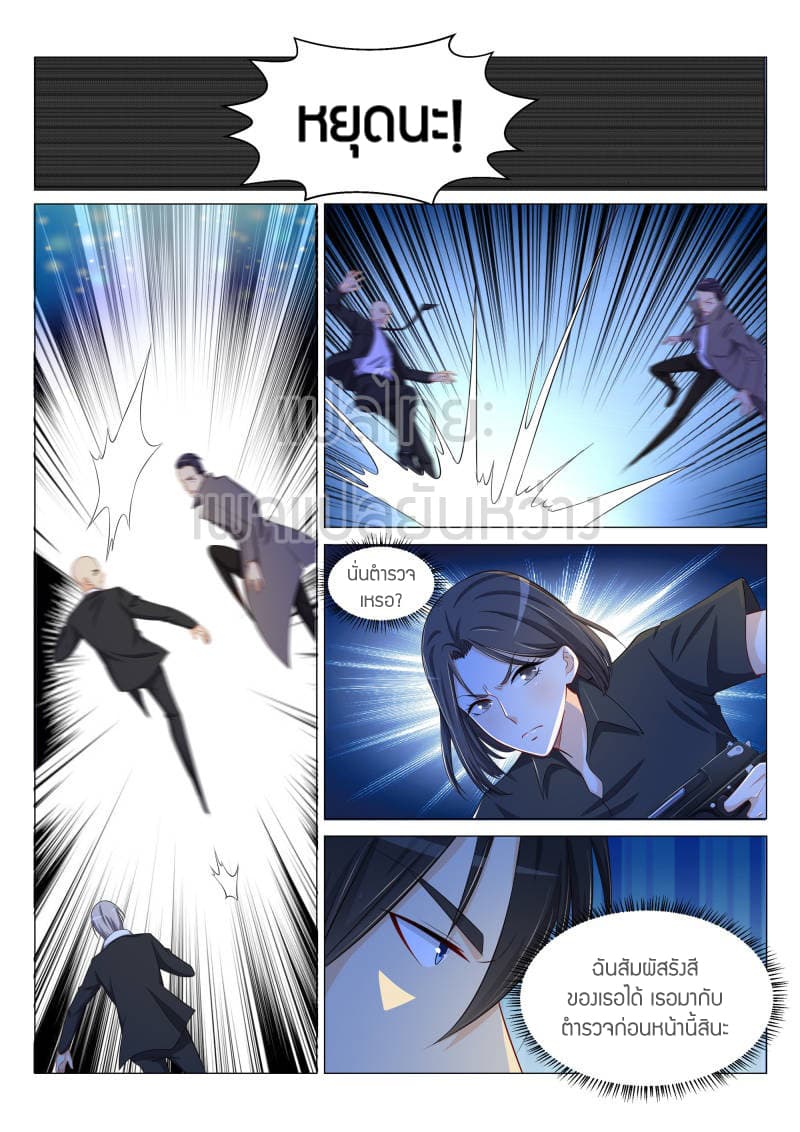Rebirth Of the Urban Immortal Cultivator page 10
