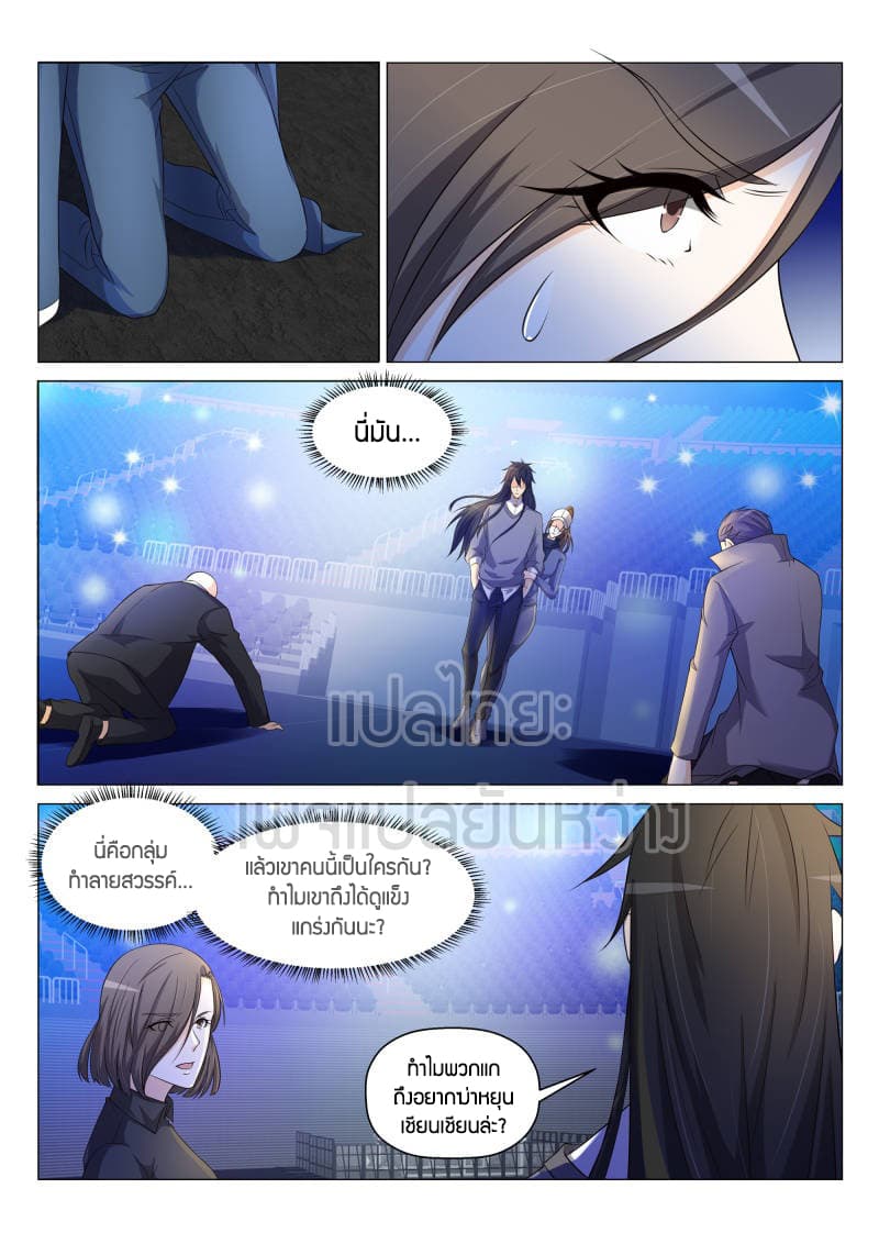 Rebirth Of the Urban Immortal Cultivator page 5