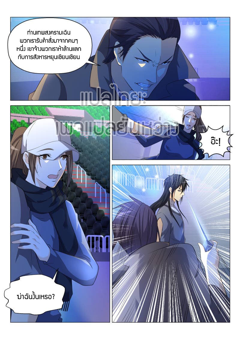 Rebirth Of the Urban Immortal Cultivator page 6