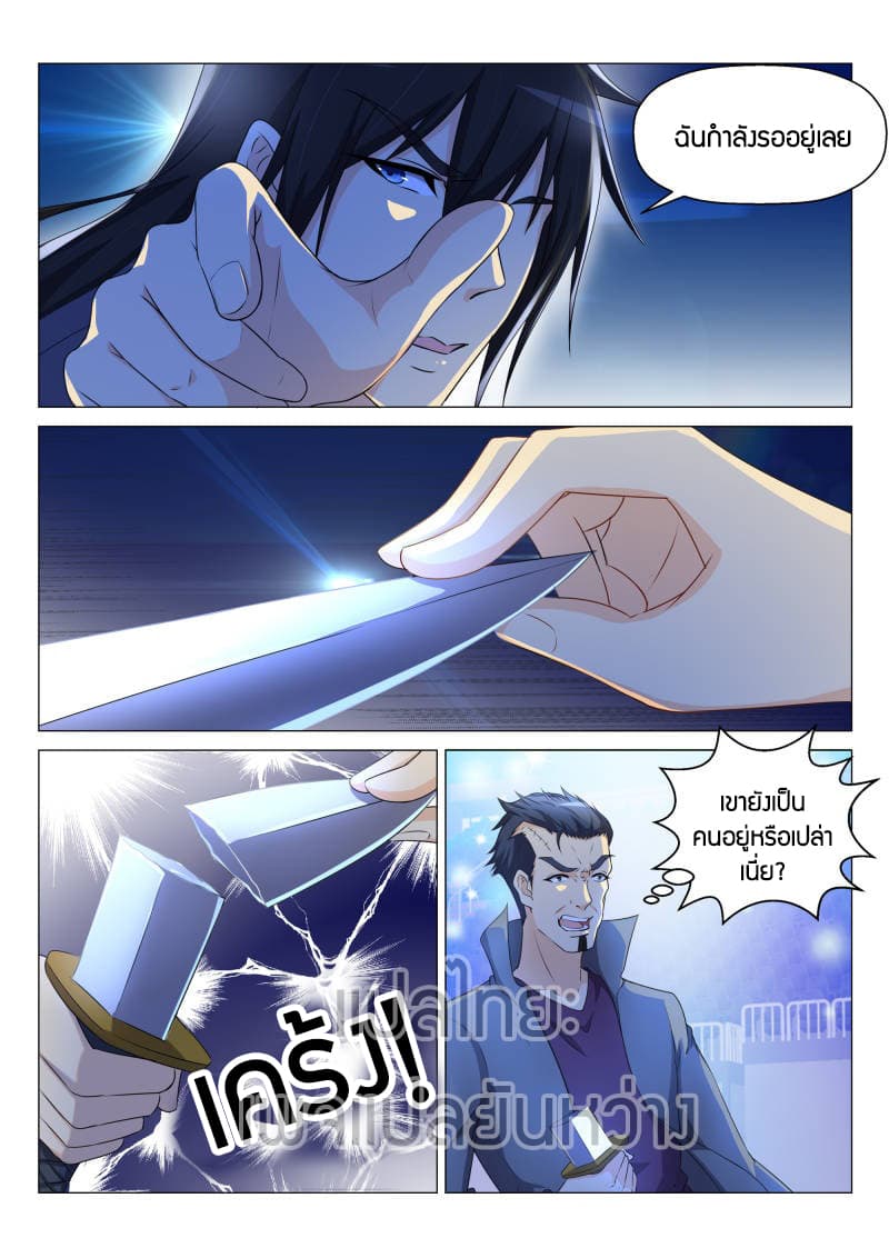 Rebirth Of the Urban Immortal Cultivator page 7