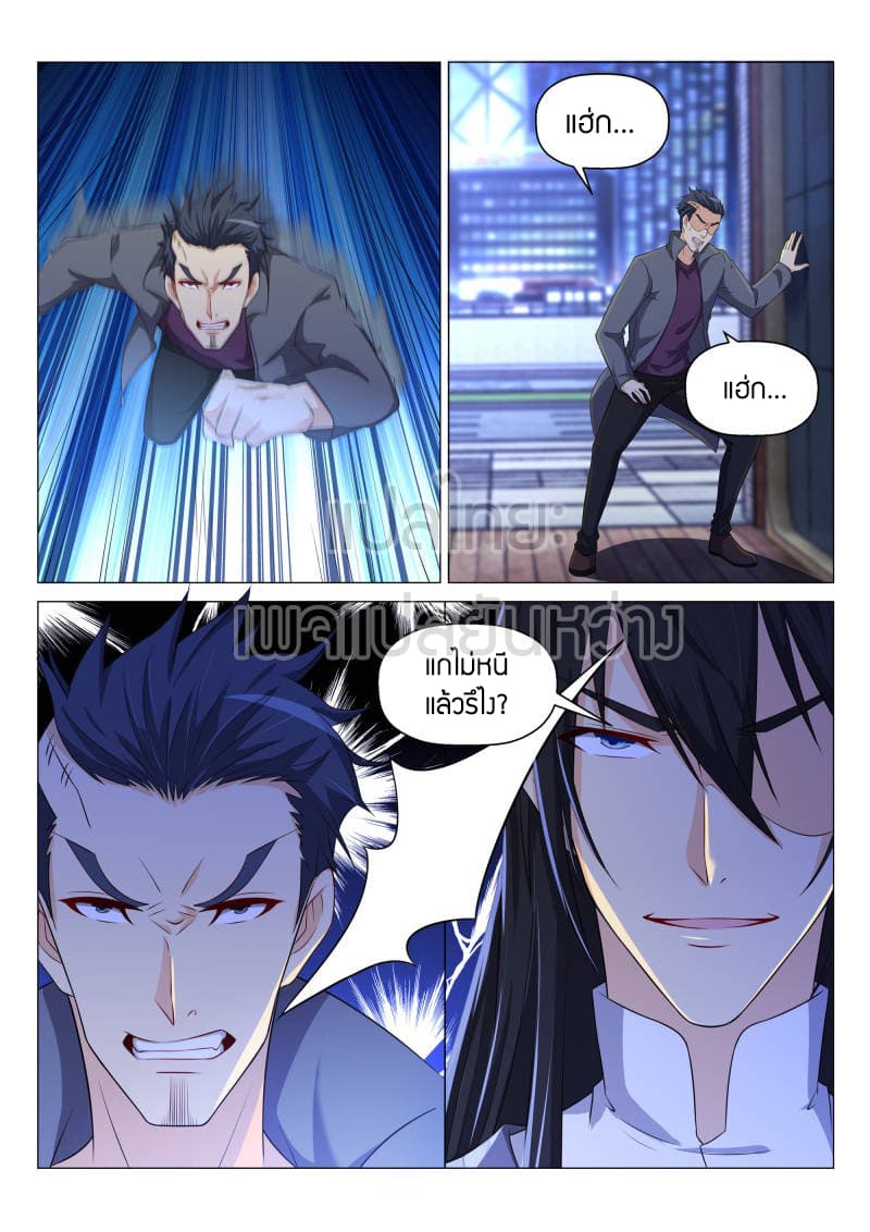 Rebirth Of the Urban Immortal Cultivator page 10