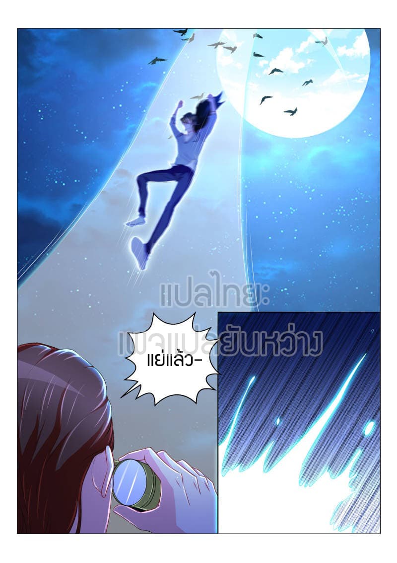 Rebirth Of the Urban Immortal Cultivator page 2