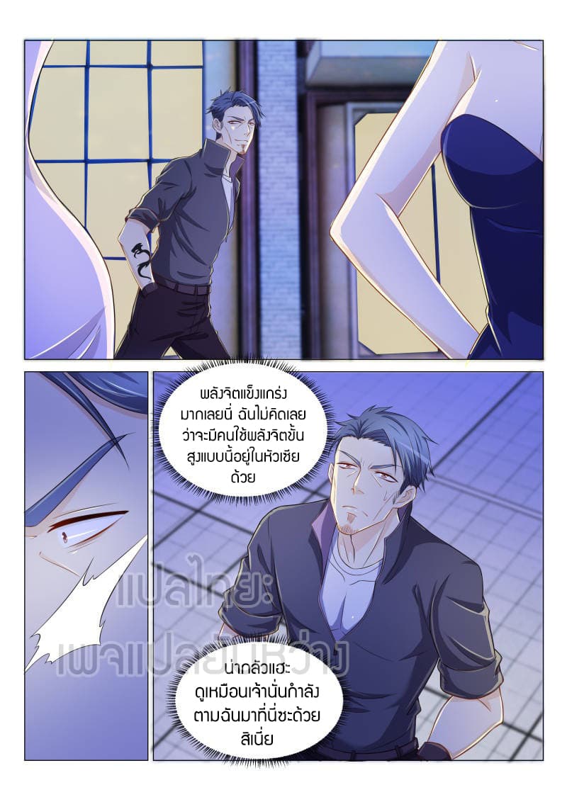 Rebirth Of the Urban Immortal Cultivator page 10