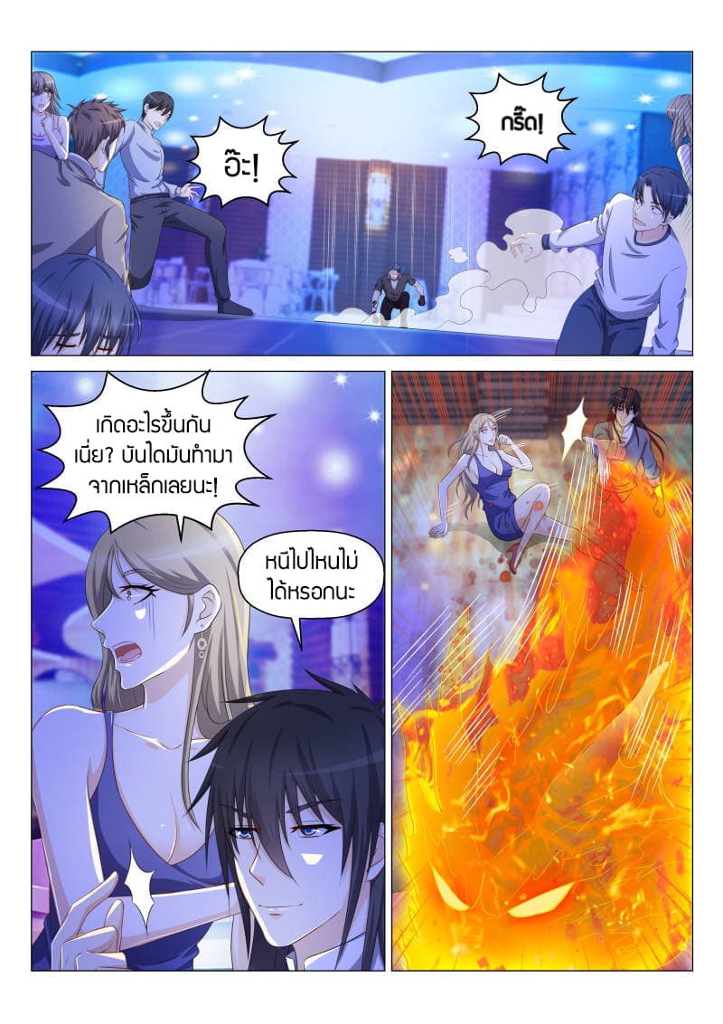 Rebirth Of the Urban Immortal Cultivator page 1