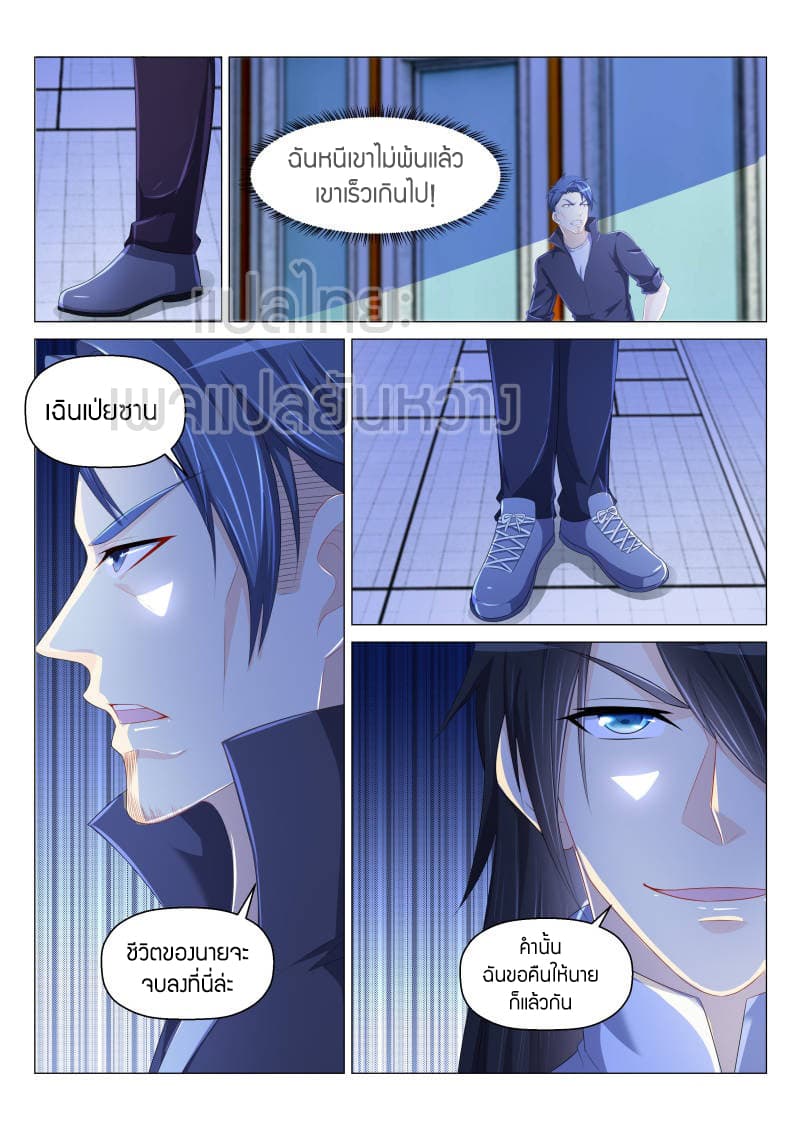 Rebirth Of the Urban Immortal Cultivator page 4