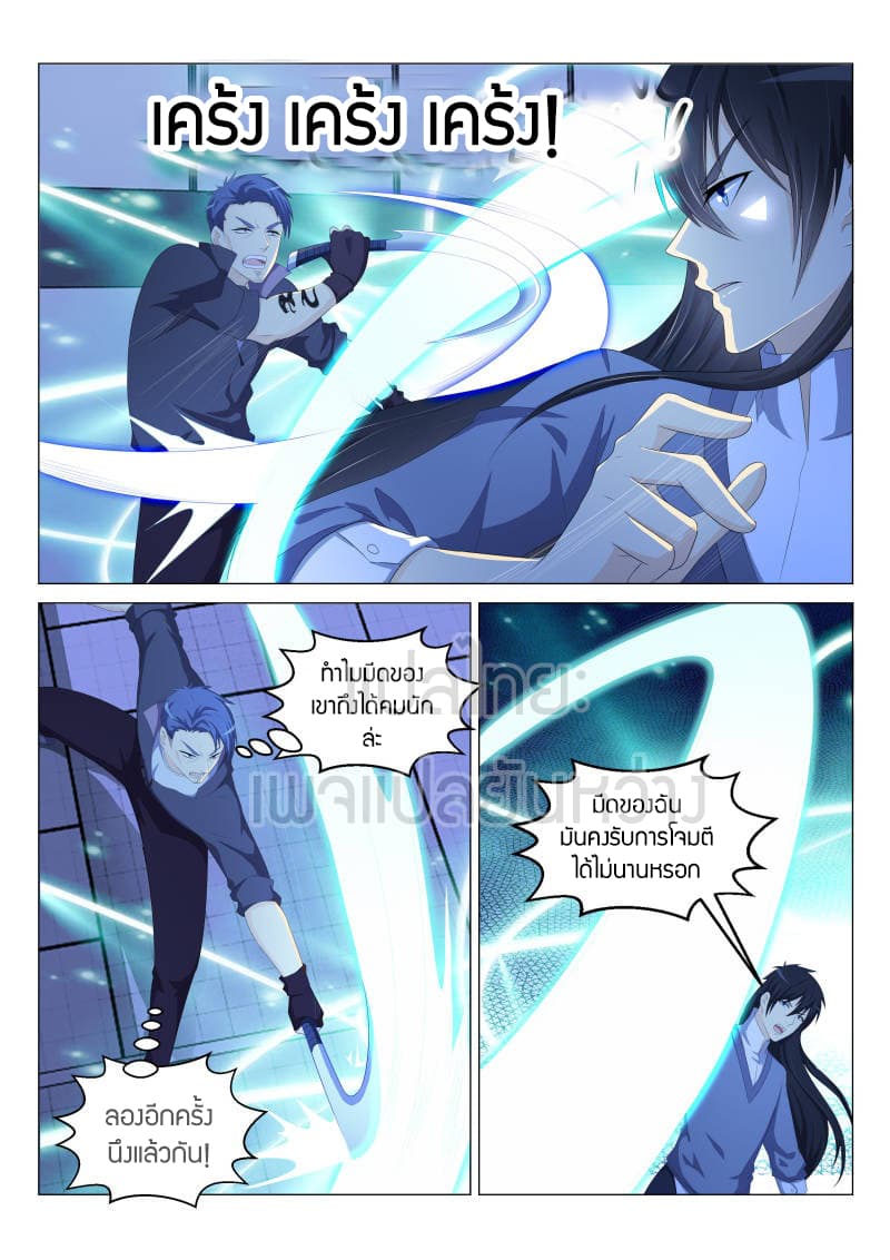 Rebirth Of the Urban Immortal Cultivator page 6