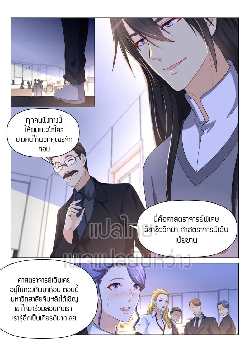 Rebirth Of the Urban Immortal Cultivator page 6