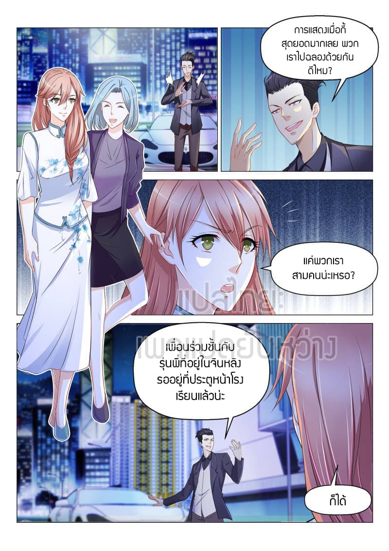 Rebirth Of the Urban Immortal Cultivator page 3