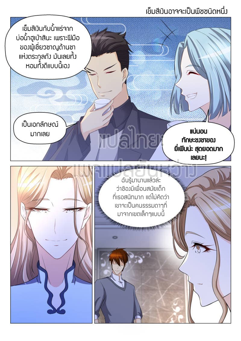 Rebirth Of the Urban Immortal Cultivator page 1