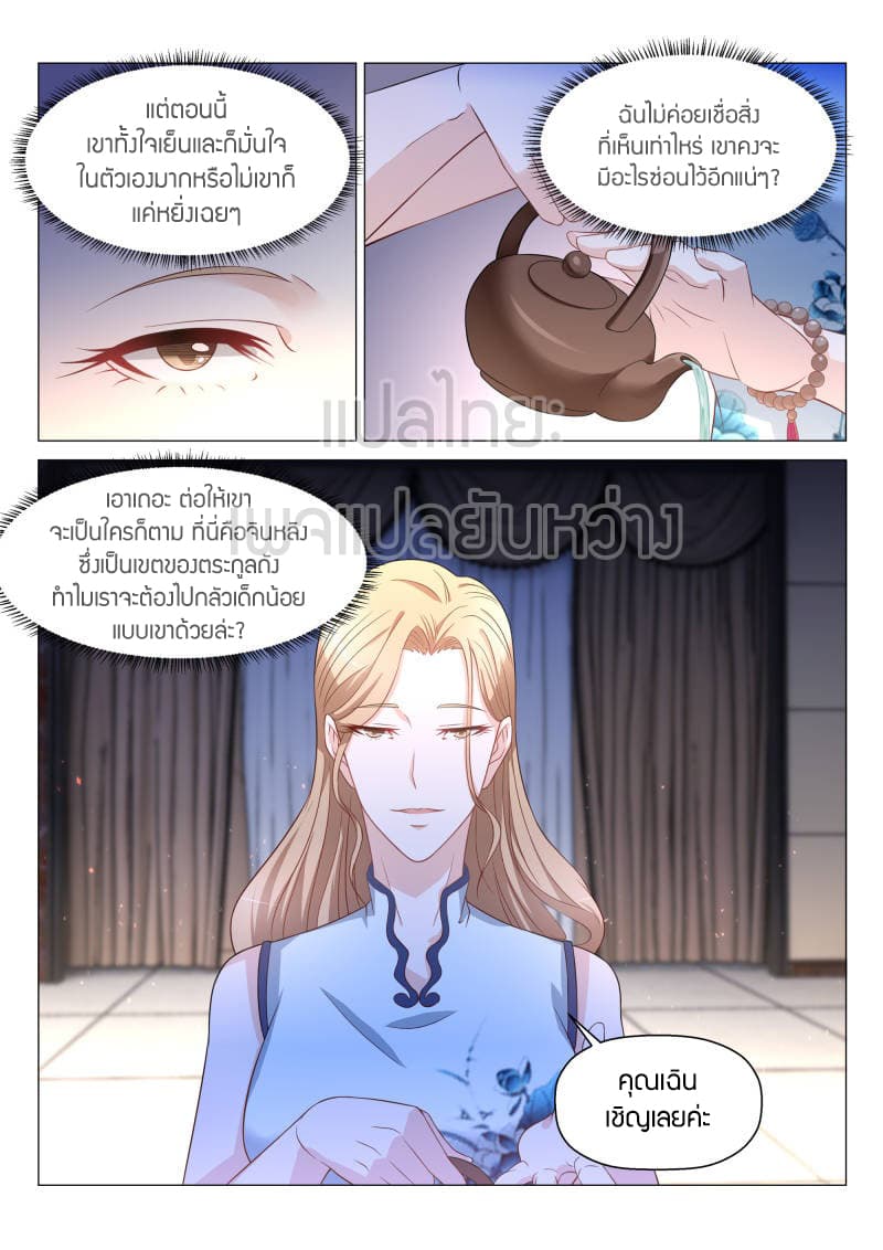 Rebirth Of the Urban Immortal Cultivator page 2