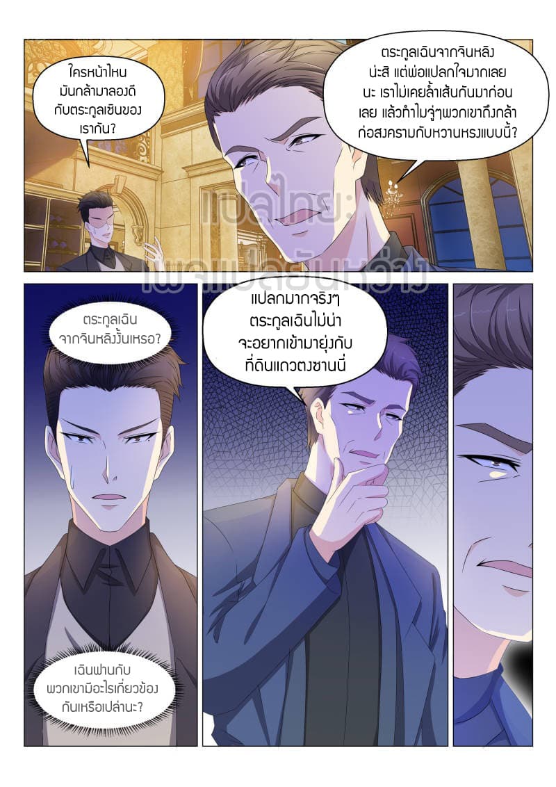 Rebirth Of the Urban Immortal Cultivator page 10