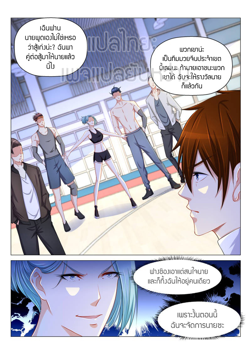 Rebirth Of the Urban Immortal Cultivator page 1