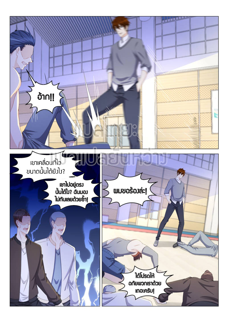 Rebirth Of the Urban Immortal Cultivator page 4