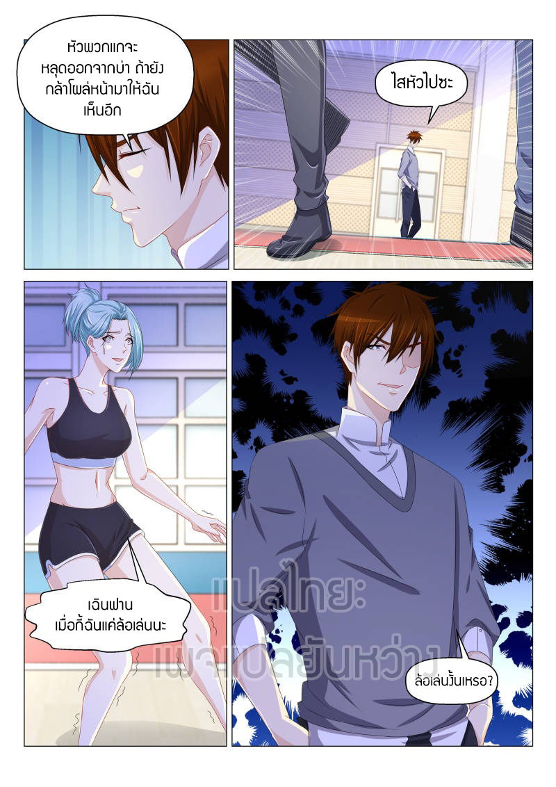 Rebirth Of the Urban Immortal Cultivator page 5