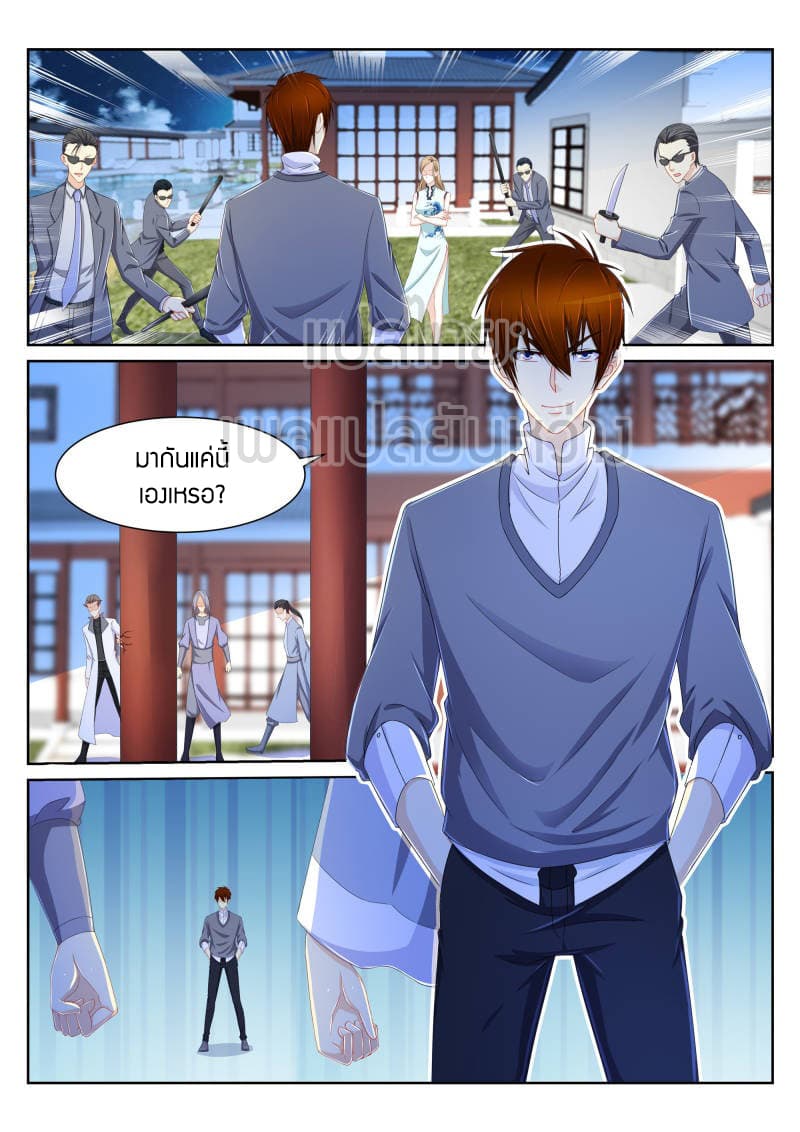 Rebirth Of the Urban Immortal Cultivator page 1