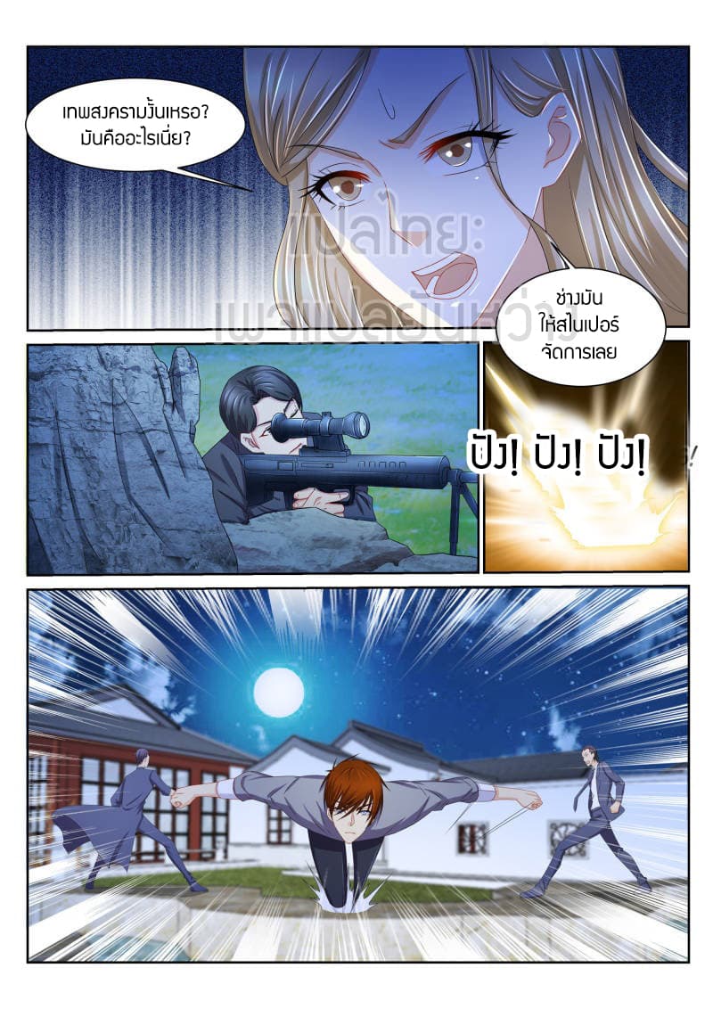 Rebirth Of the Urban Immortal Cultivator page 10