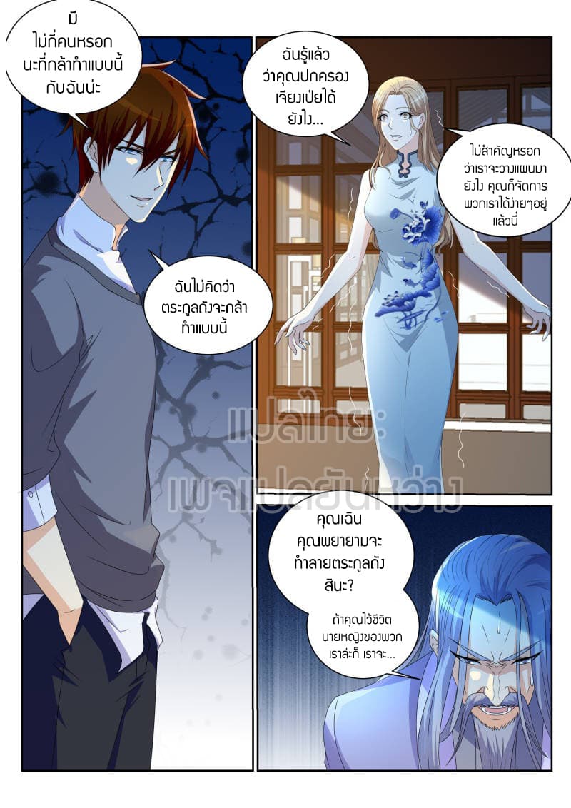 Rebirth Of the Urban Immortal Cultivator page 1