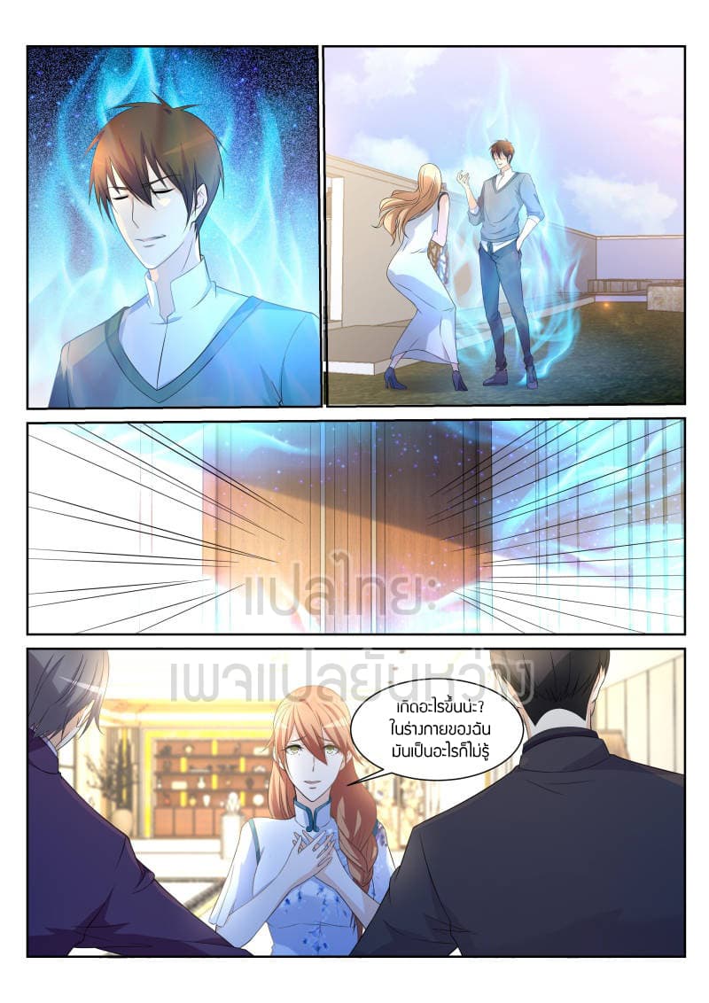 Rebirth Of the Urban Immortal Cultivator page 6