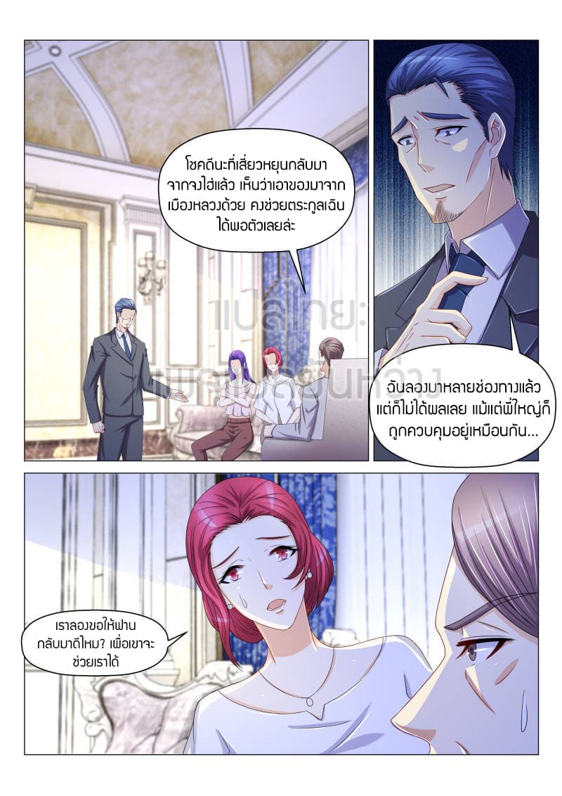 Rebirth Of the Urban Immortal Cultivator page 5