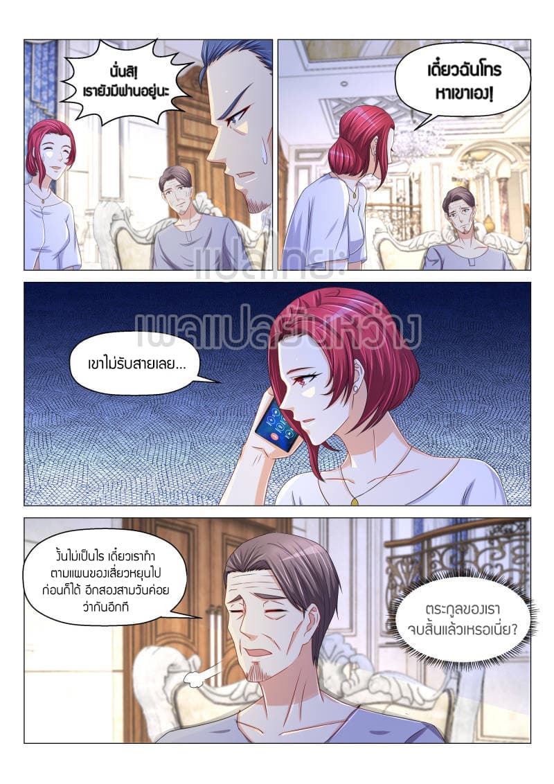 Rebirth Of the Urban Immortal Cultivator page 6
