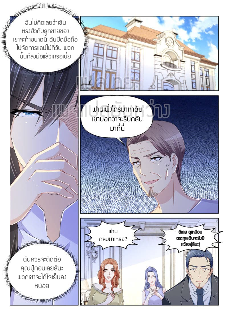 Rebirth Of the Urban Immortal Cultivator page 8