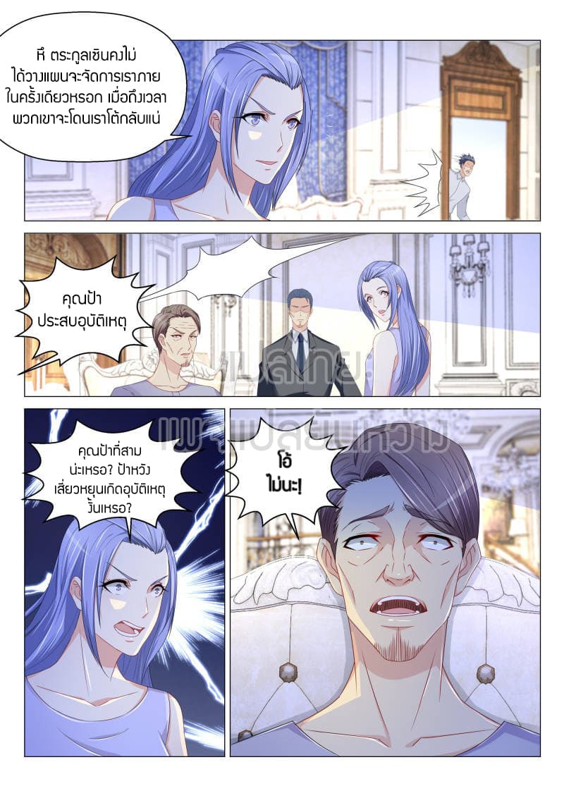 Rebirth Of the Urban Immortal Cultivator page 9
