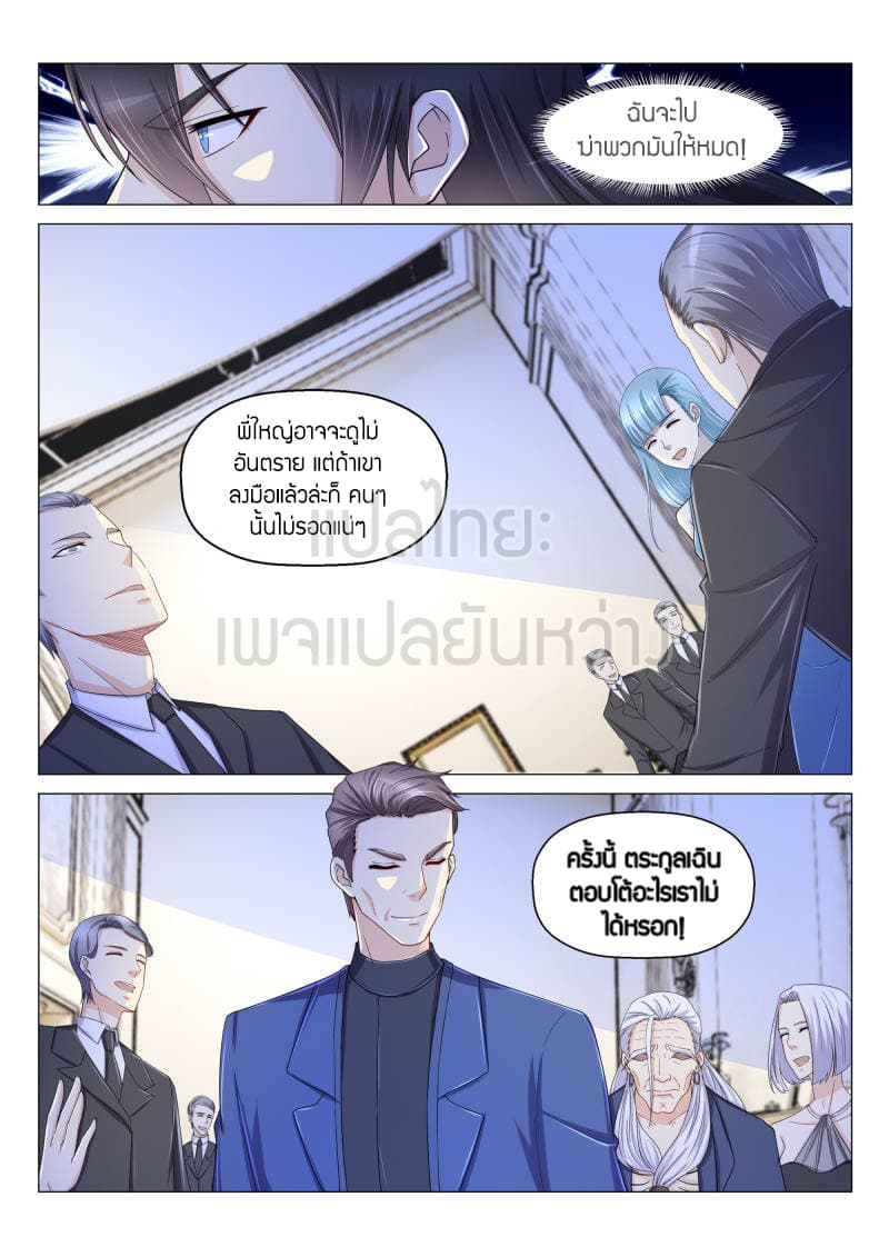 Rebirth Of the Urban Immortal Cultivator page 4