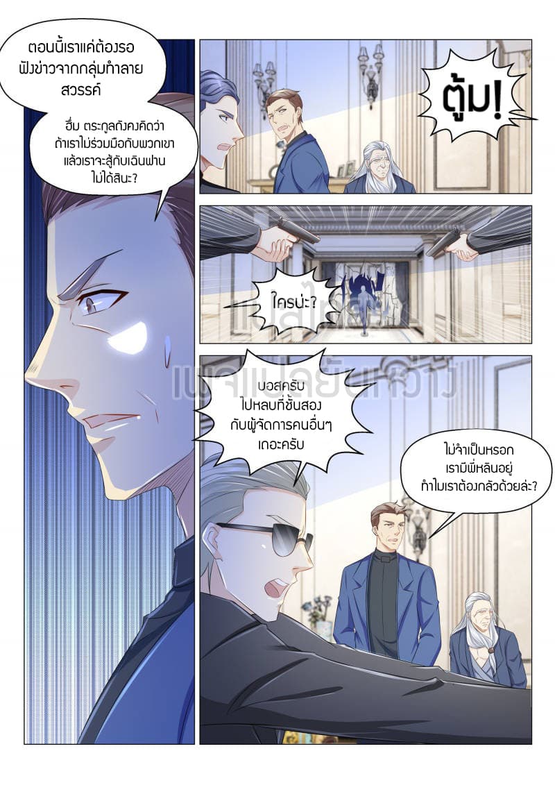 Rebirth Of the Urban Immortal Cultivator page 6