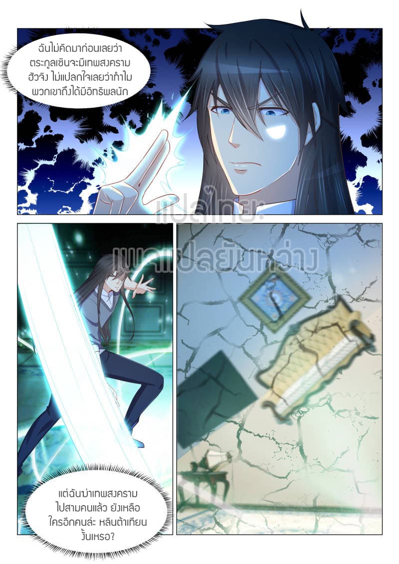 Rebirth Of the Urban Immortal Cultivator page 1