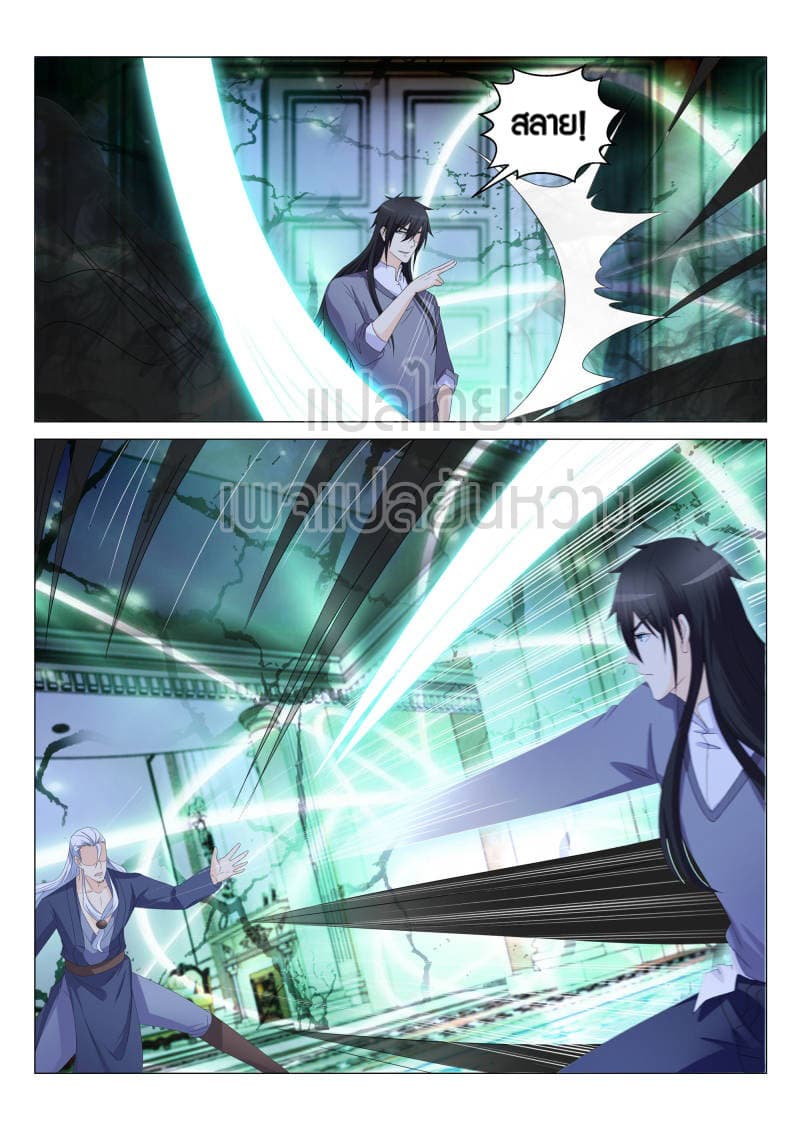 Rebirth Of the Urban Immortal Cultivator page 3