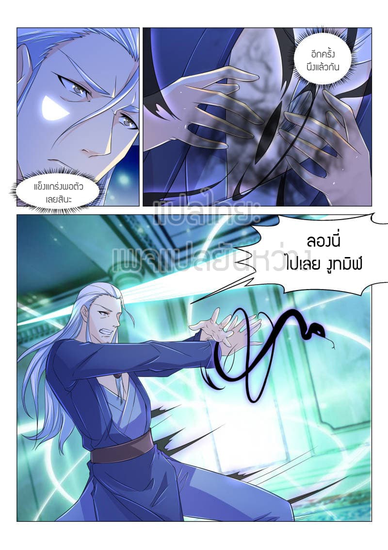 Rebirth Of the Urban Immortal Cultivator page 4