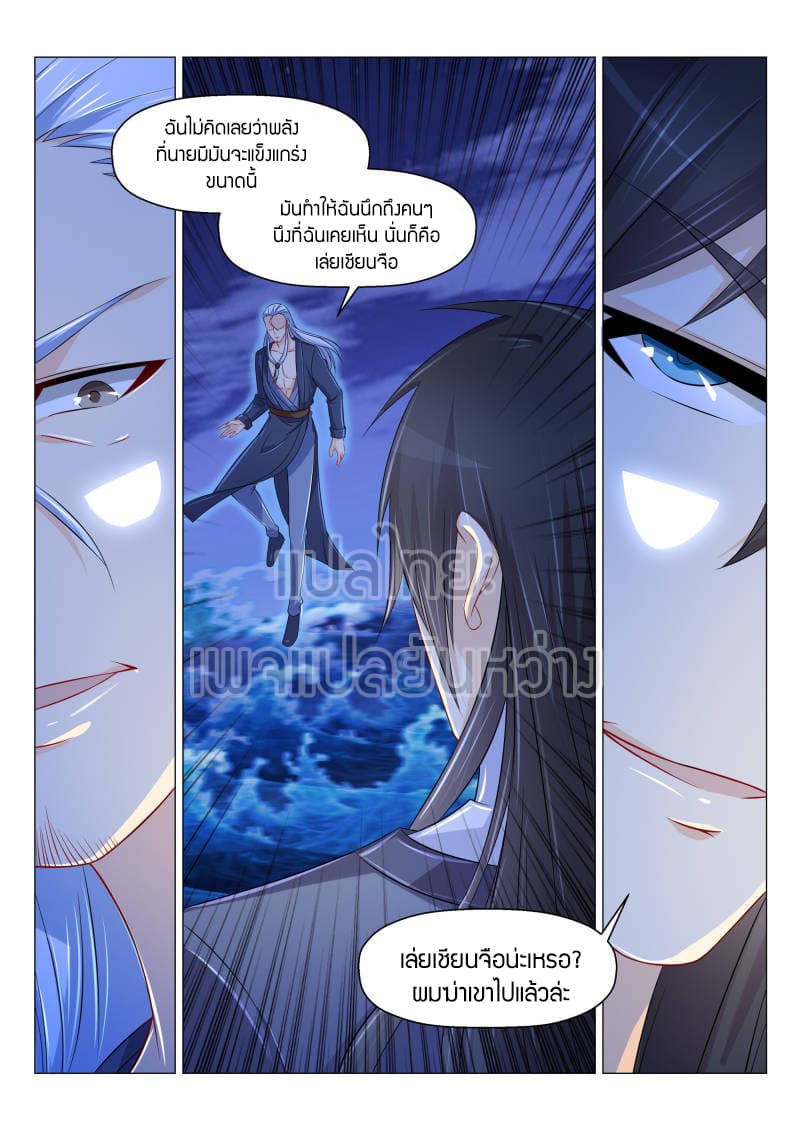 Rebirth Of the Urban Immortal Cultivator page 9
