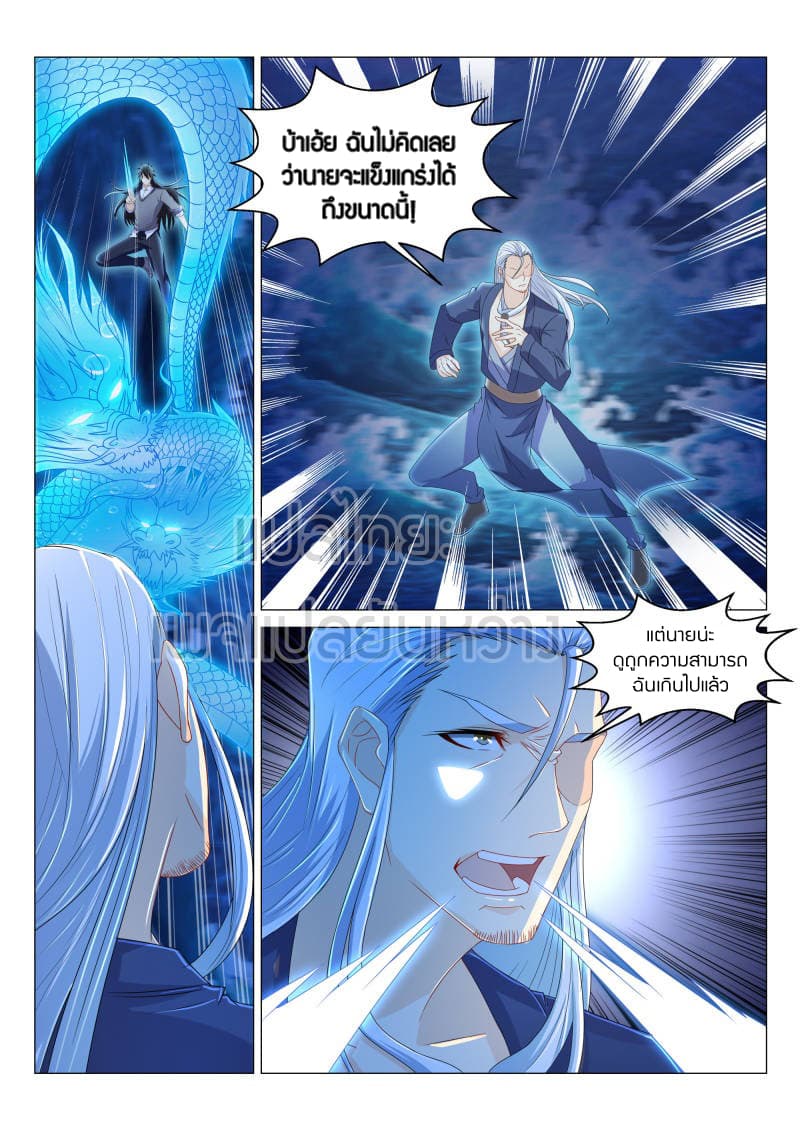 Rebirth Of the Urban Immortal Cultivator page 1