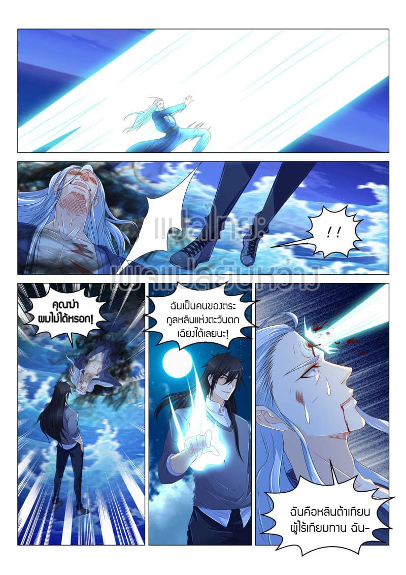 Rebirth Of the Urban Immortal Cultivator page 6