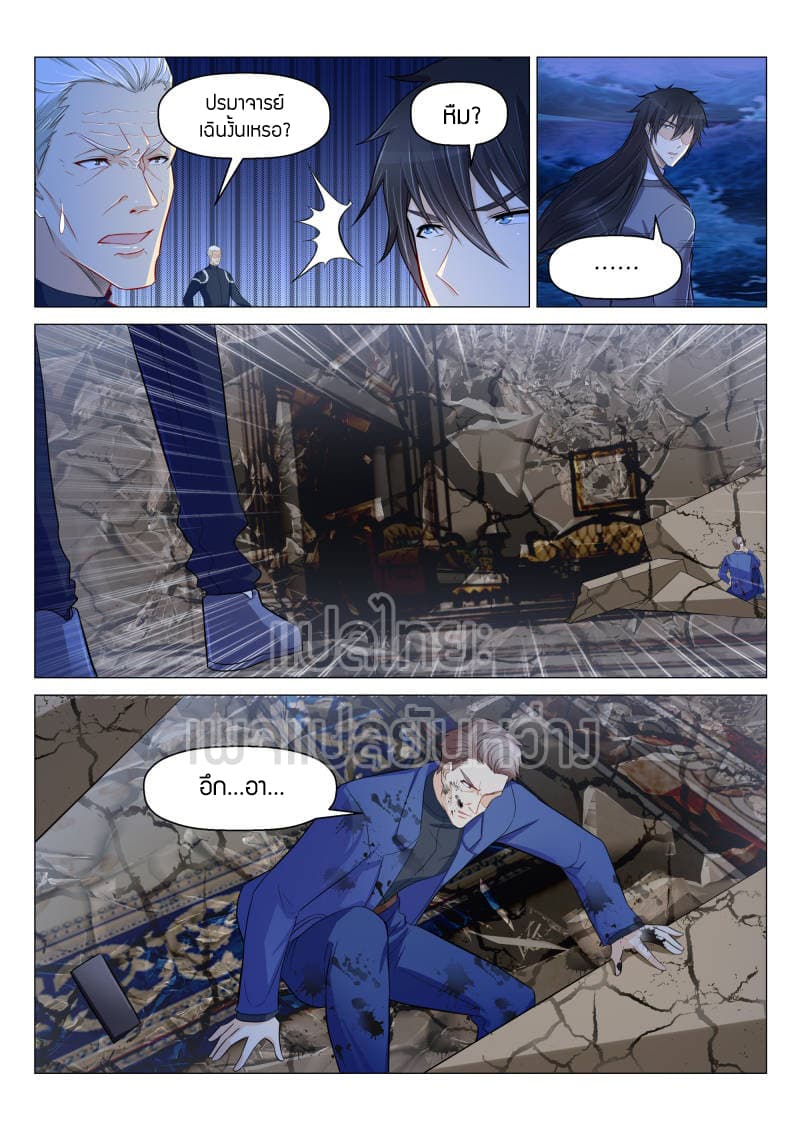 Rebirth Of the Urban Immortal Cultivator page 7