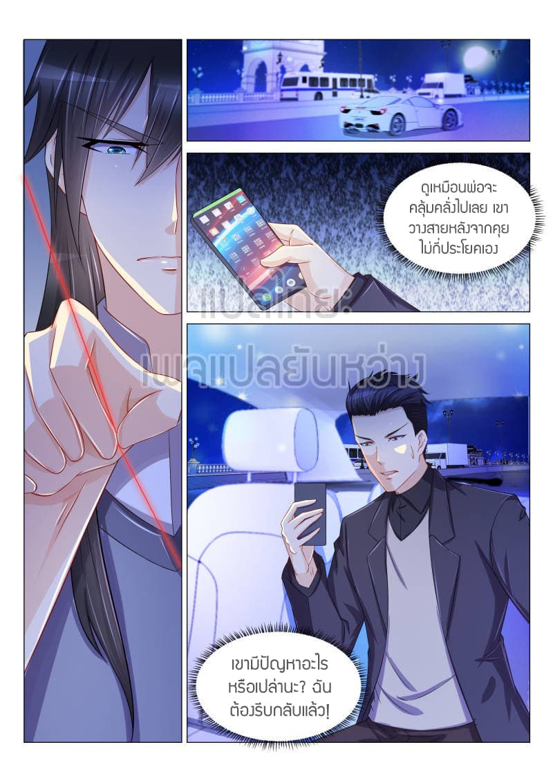Rebirth Of the Urban Immortal Cultivator page 4